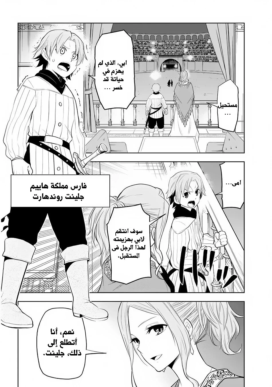 Chapter Image 22