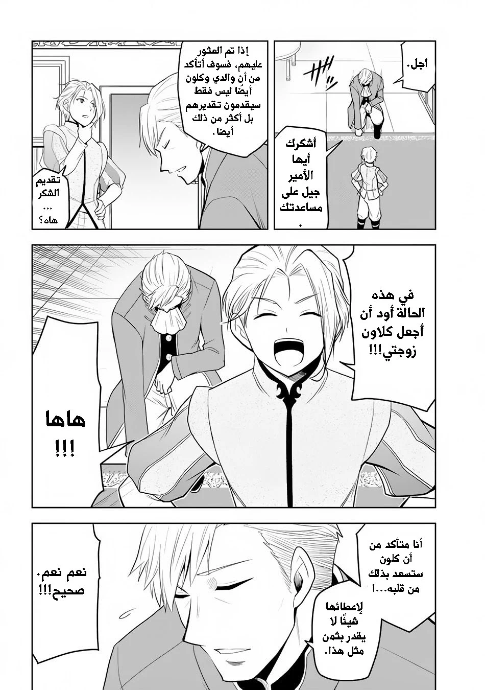 Chapter Image 28