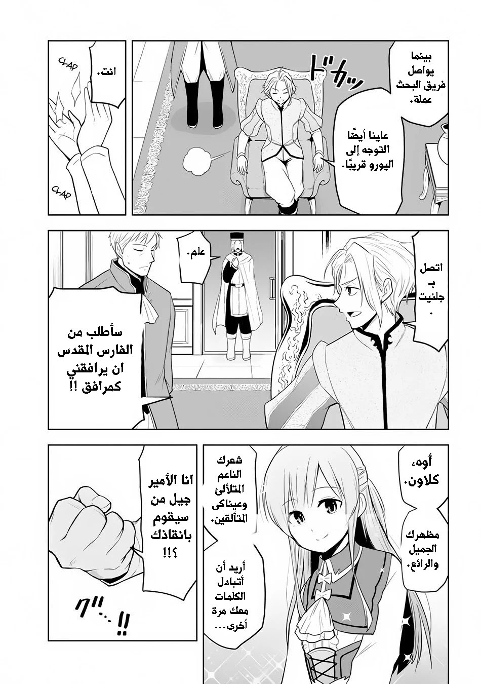 Chapter Image 29