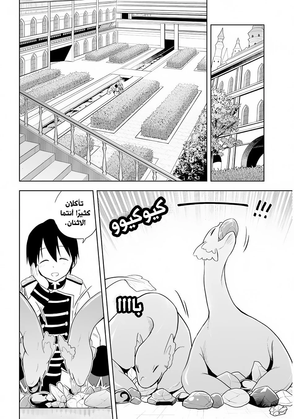 Chapter Image 2