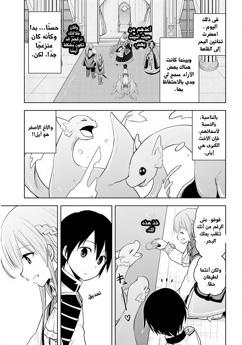 Chapter Image 3
