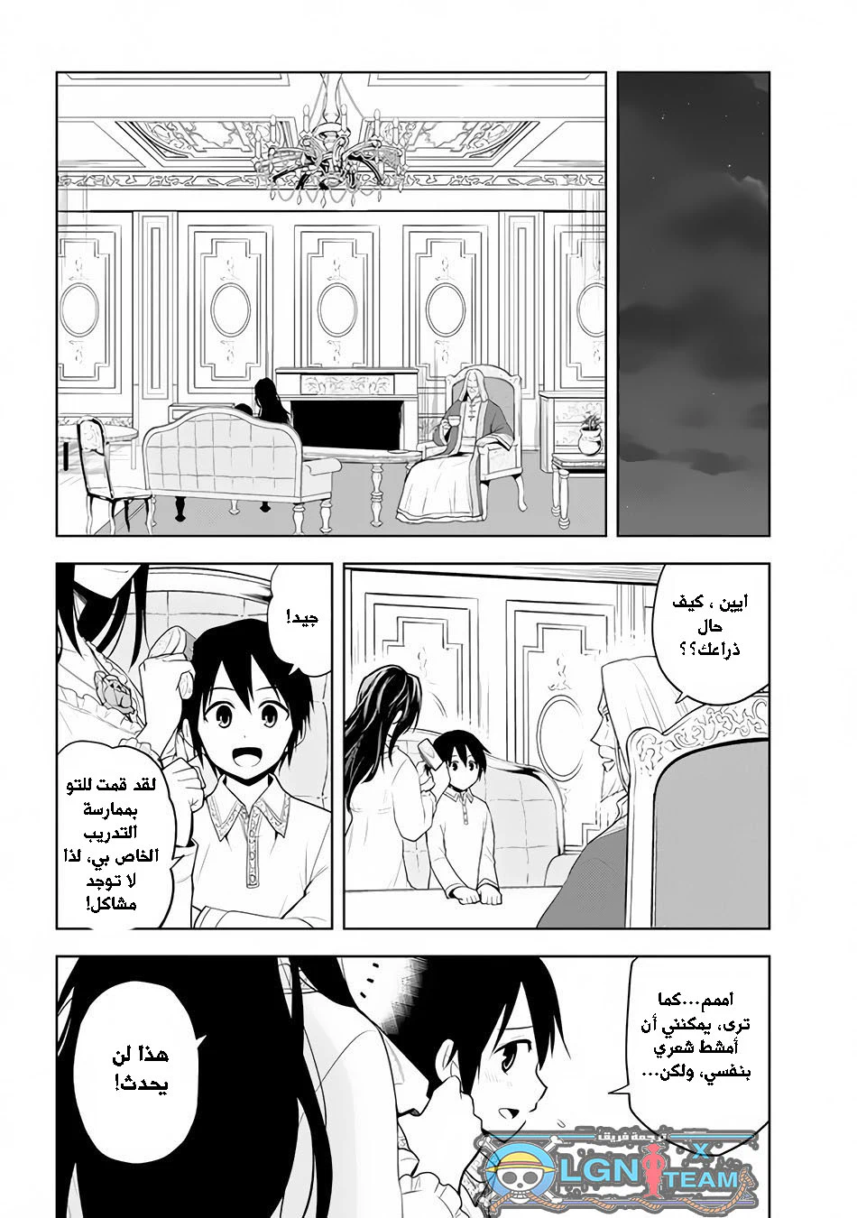 Chapter Image 6