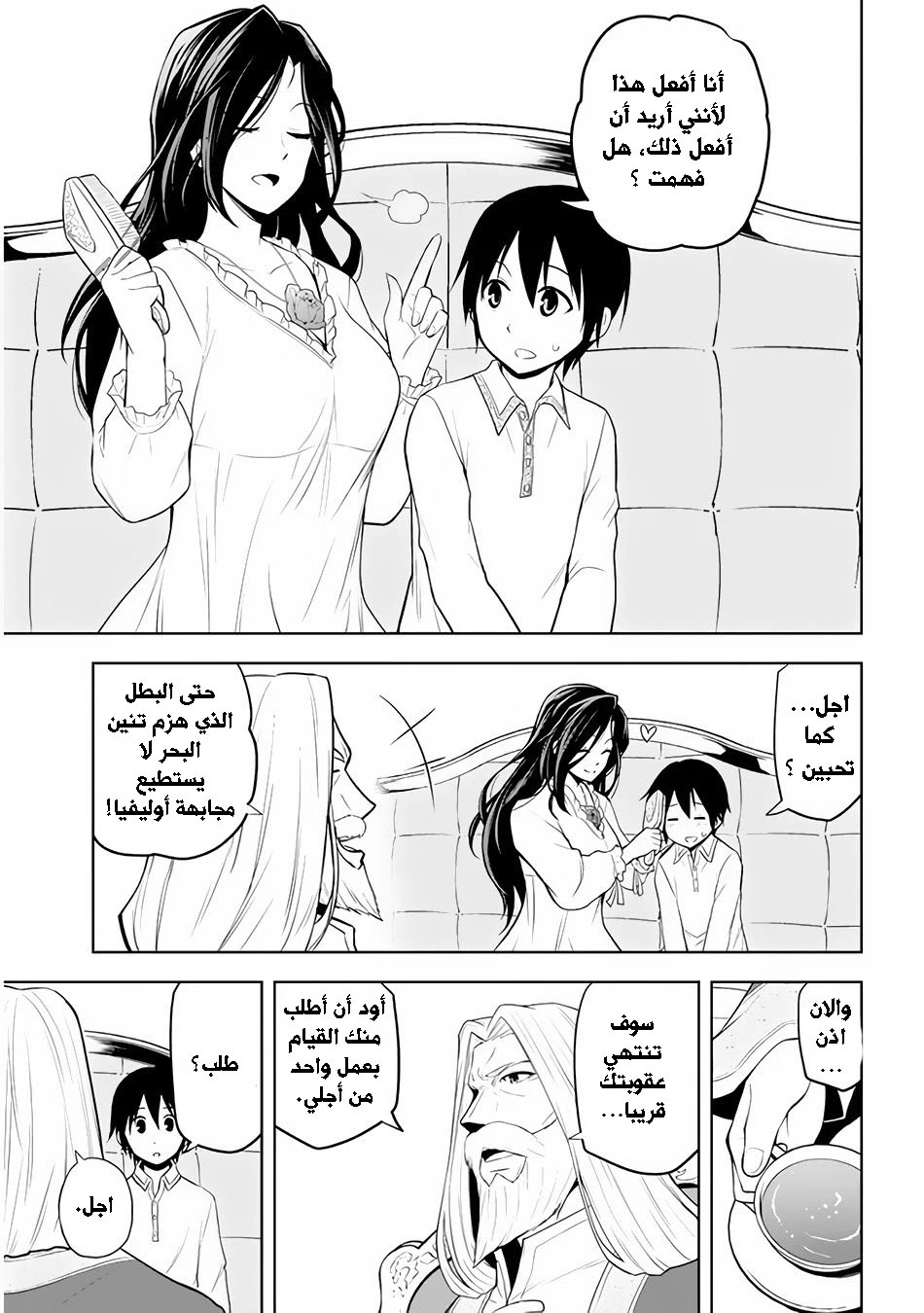 Chapter Image 7