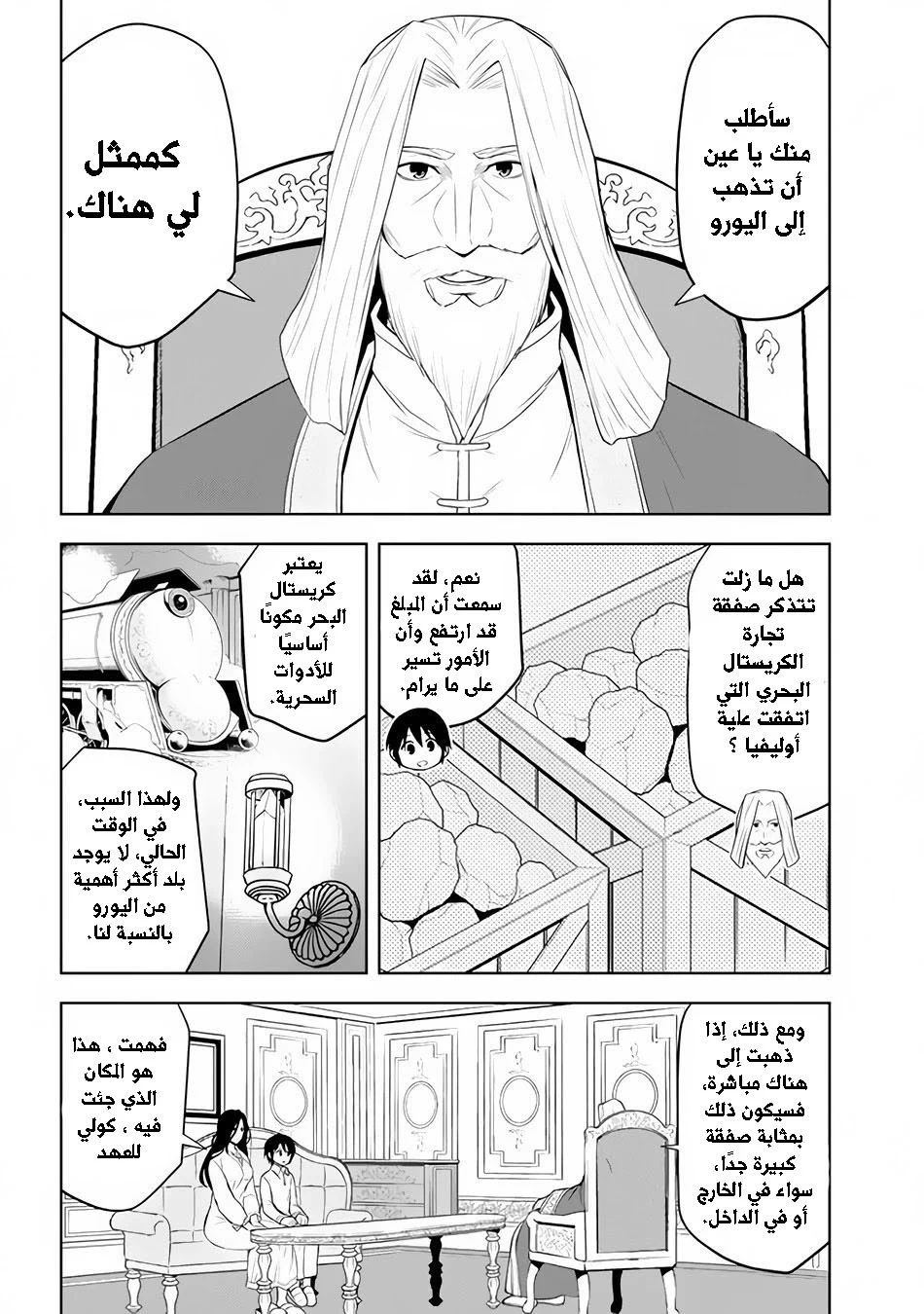 Chapter Image 8
