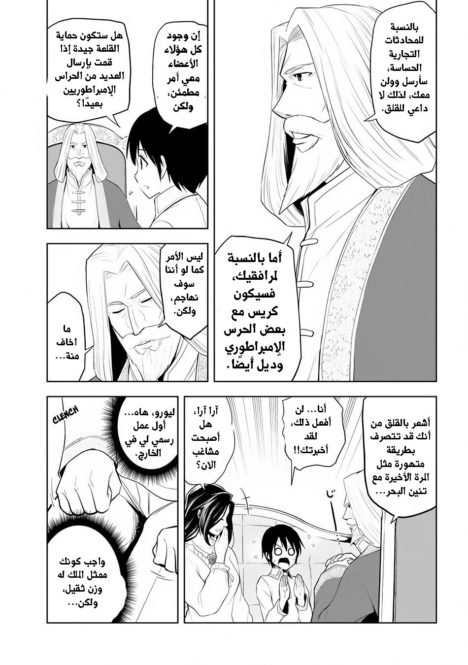 Chapter Image 9