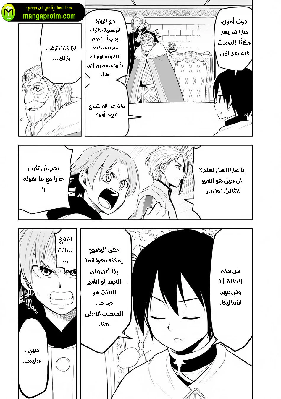 Chapter Image 11