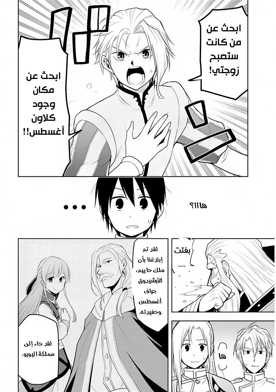 Chapter Image 13