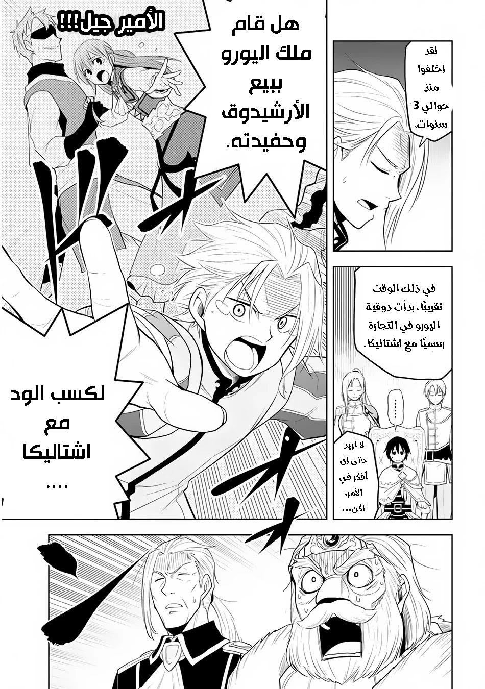 Chapter Image 14