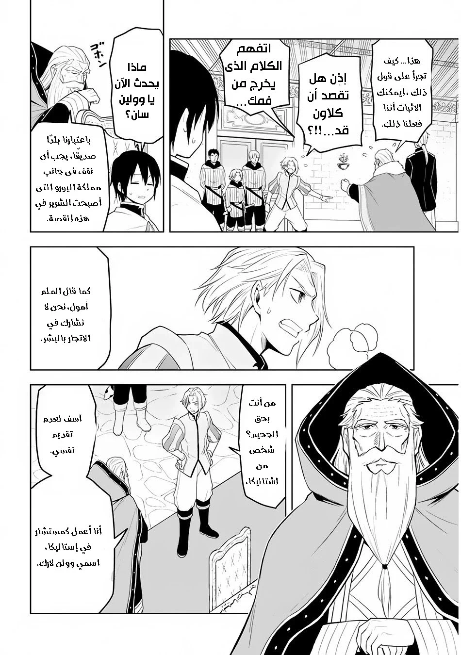 Chapter Image 15