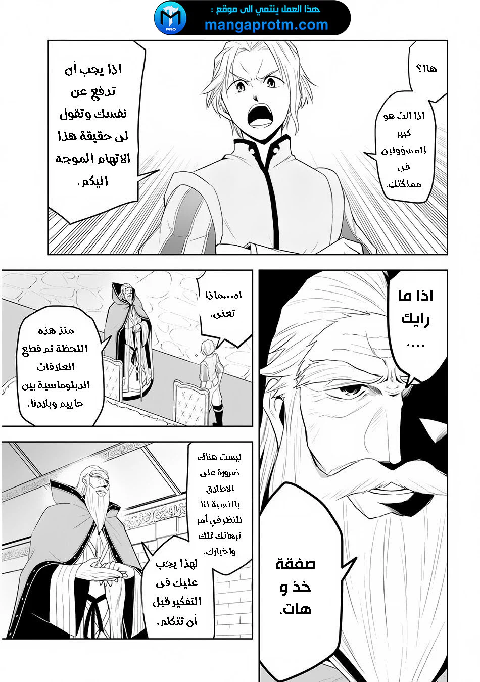 Chapter Image 16