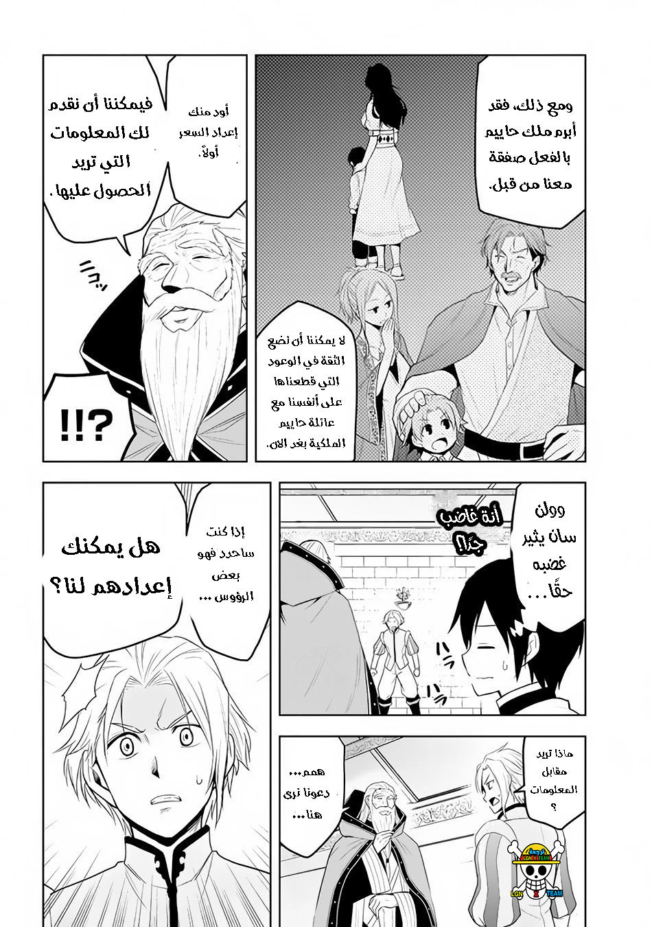 Chapter Image 17