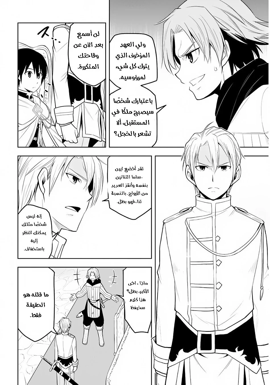 Chapter Image 19