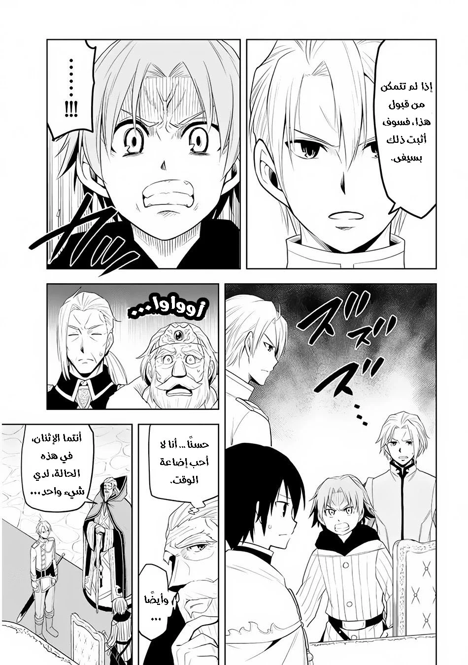 Chapter Image 20