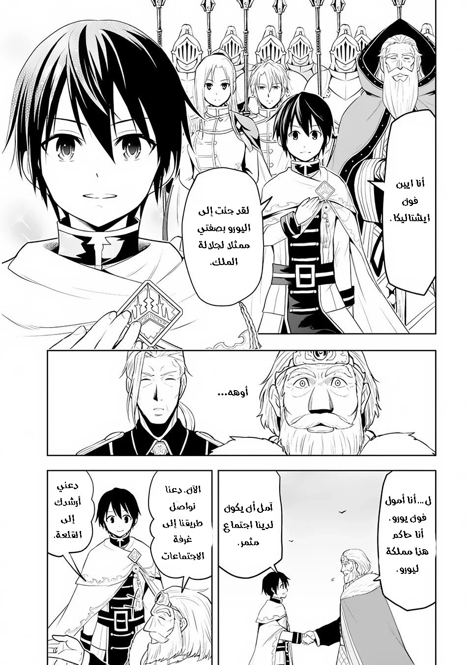 Chapter Image 4