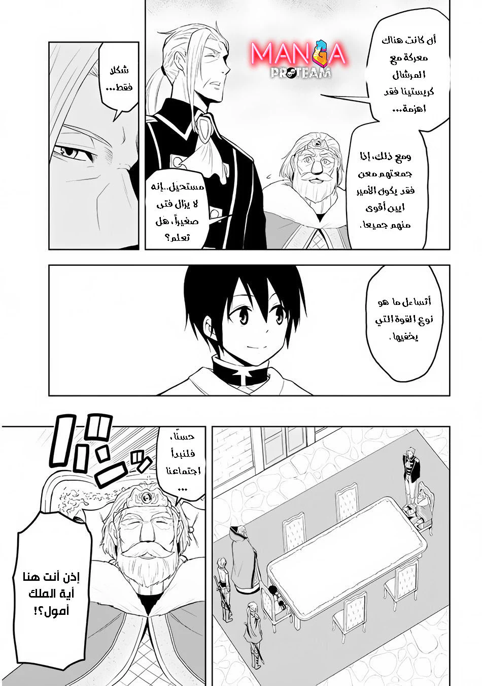Chapter Image 6