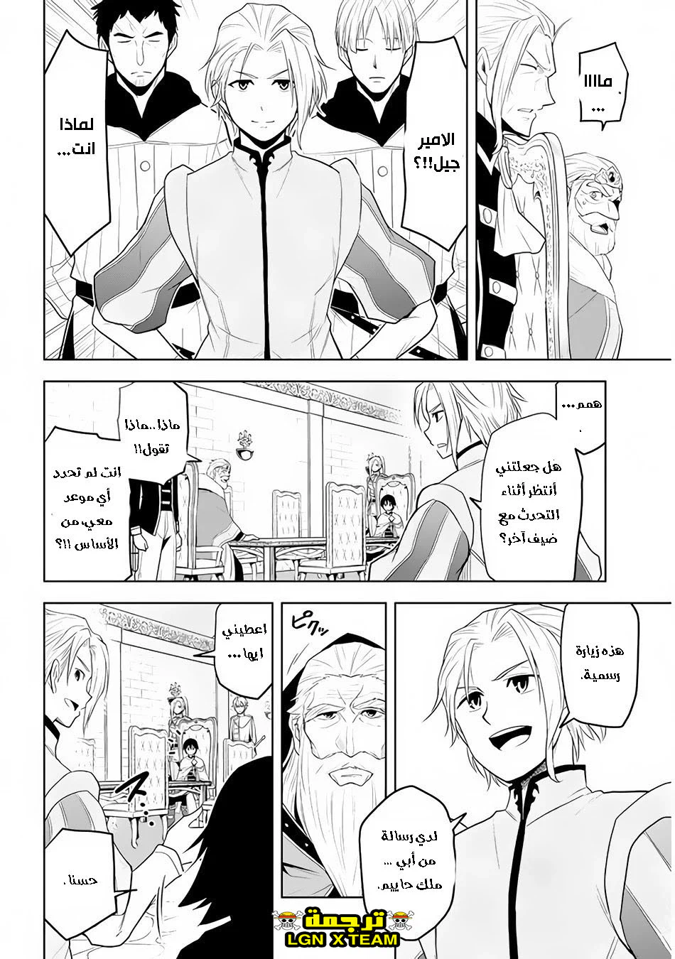 Chapter Image 7