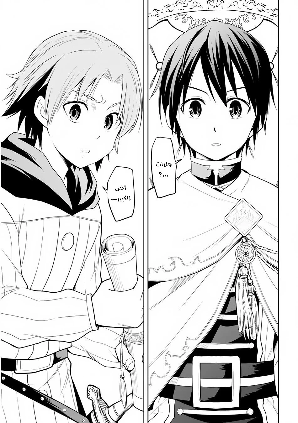 Chapter Image 8