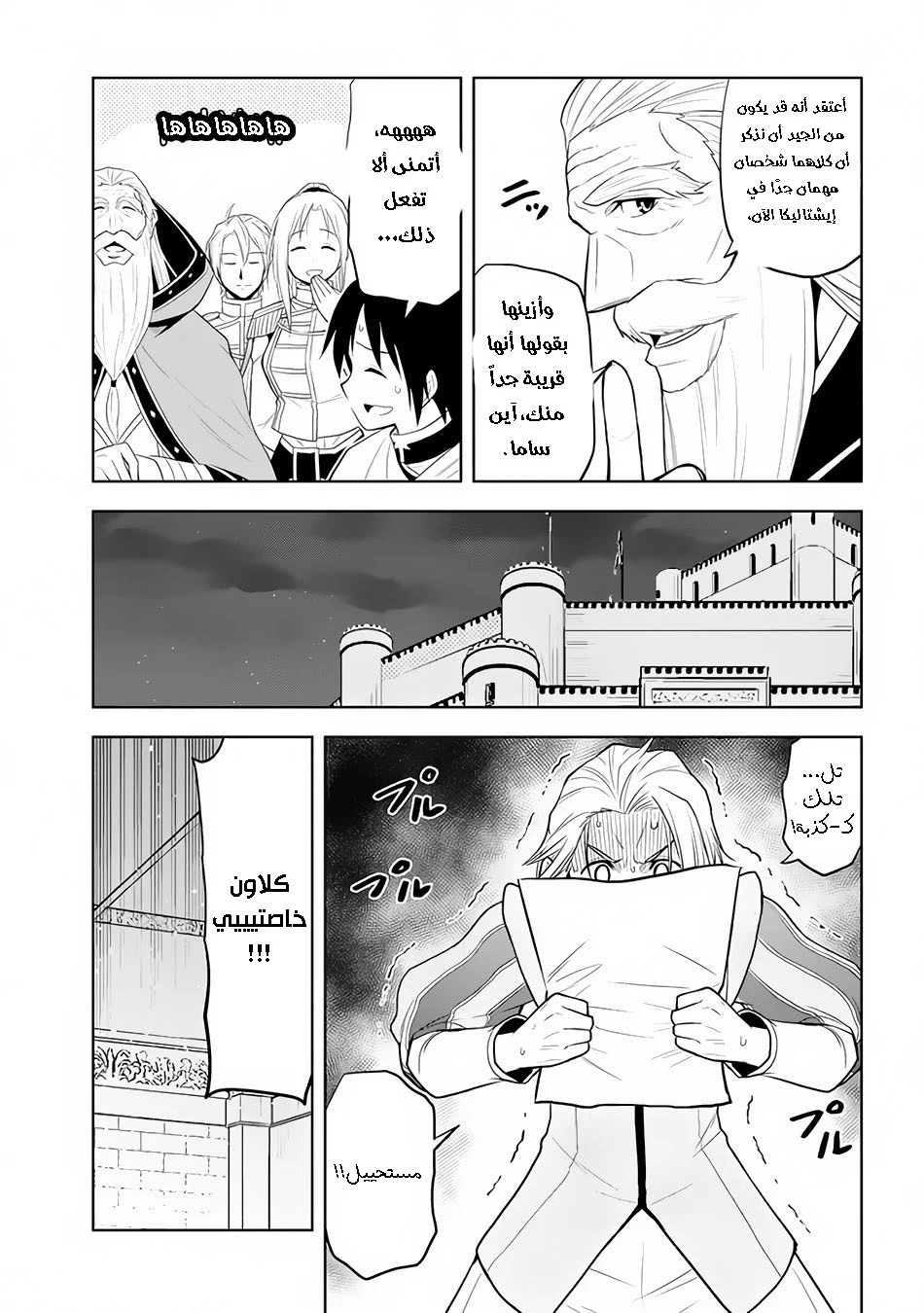 Chapter Image 10
