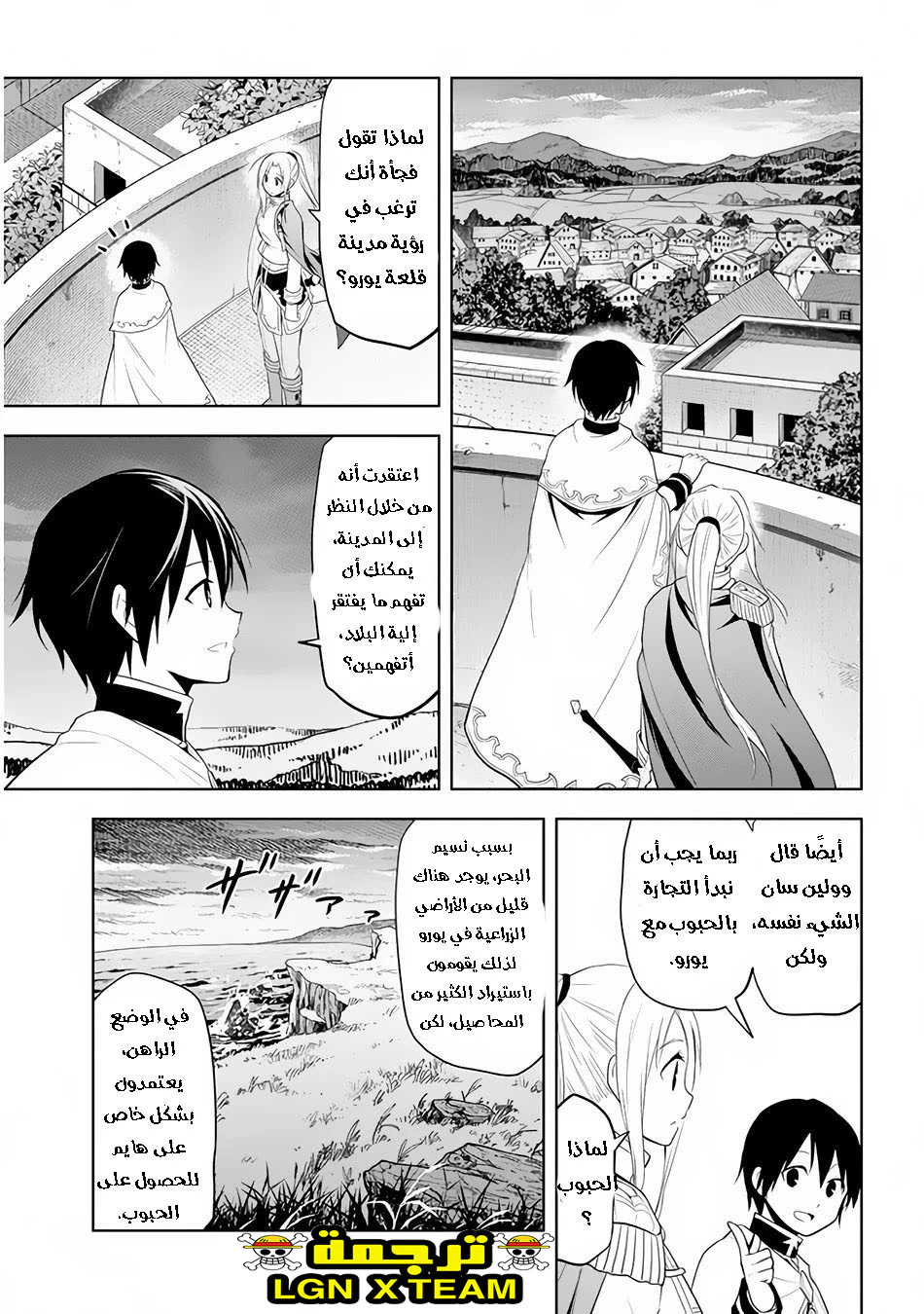 Chapter Image 12