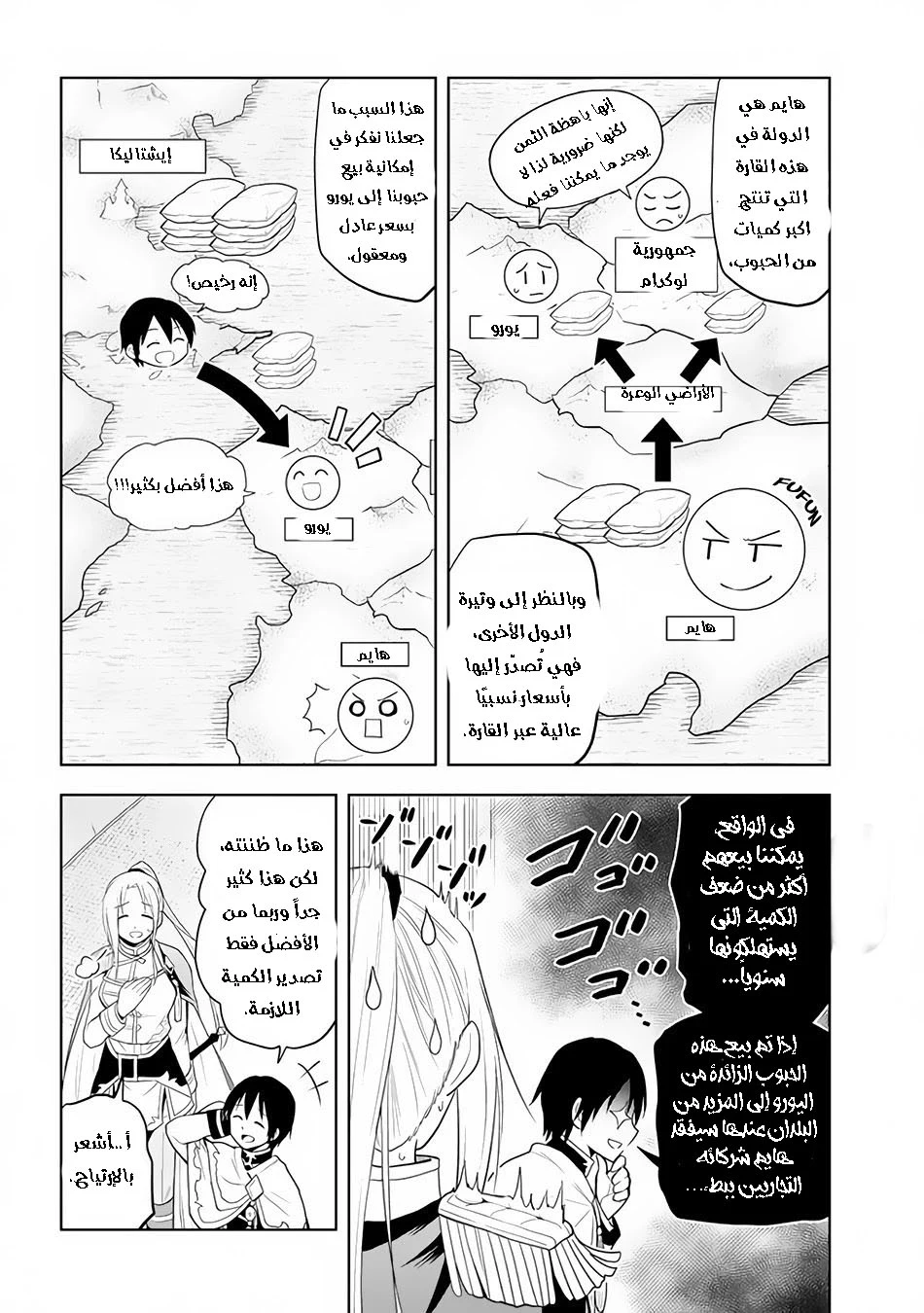 Chapter Image 13