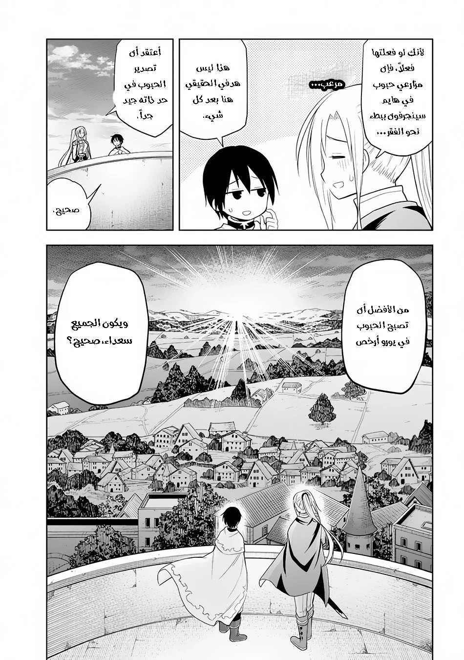 Chapter Image 14