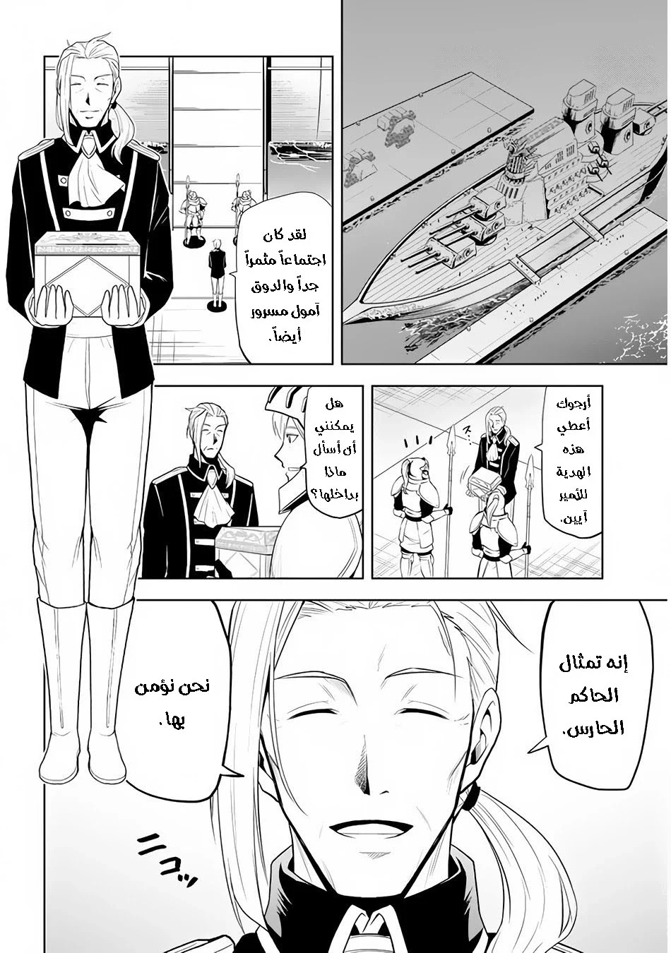 Chapter Image 15