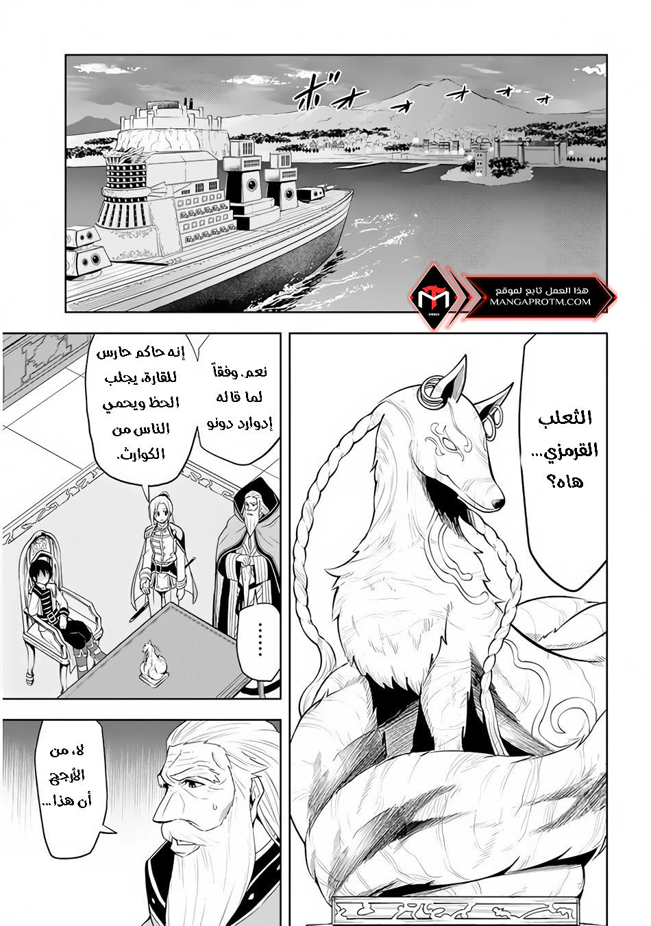 Chapter Image 16
