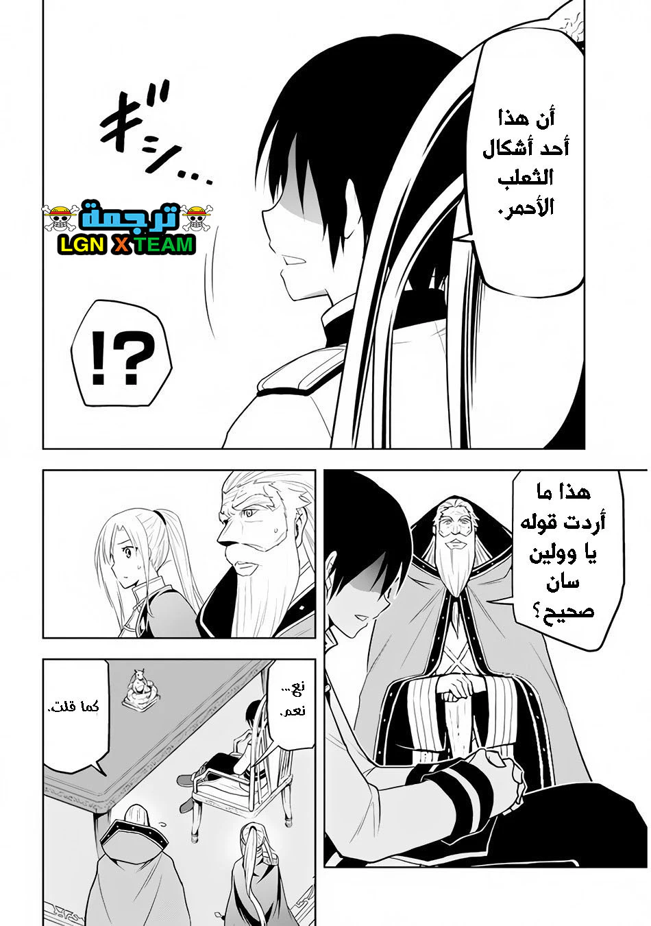 Chapter Image 17