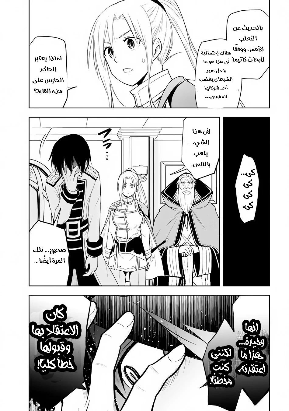 Chapter Image 18