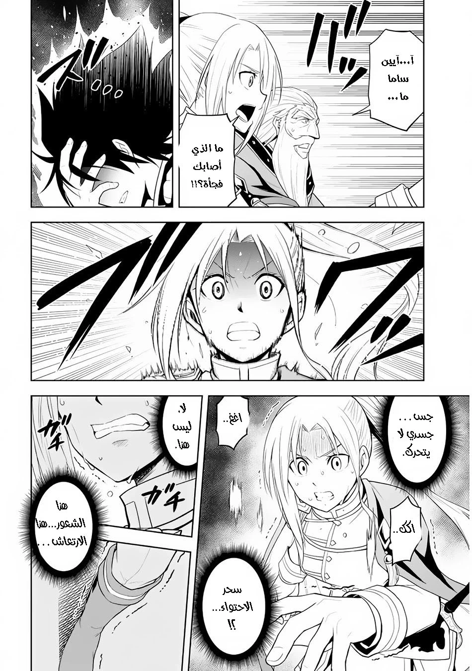 Chapter Image 19