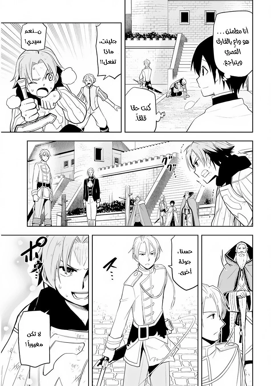 Chapter Image 4