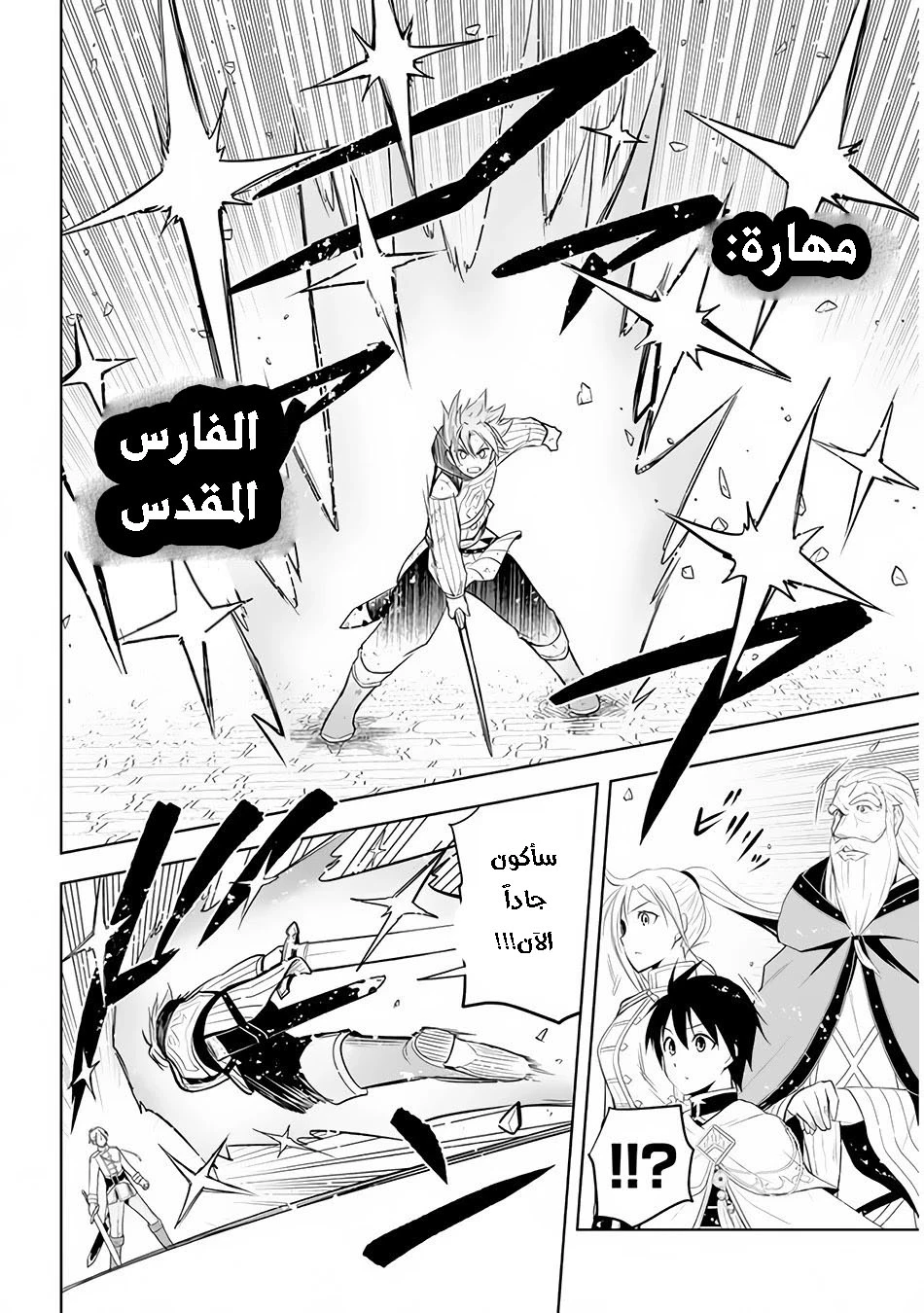 Chapter Image 5