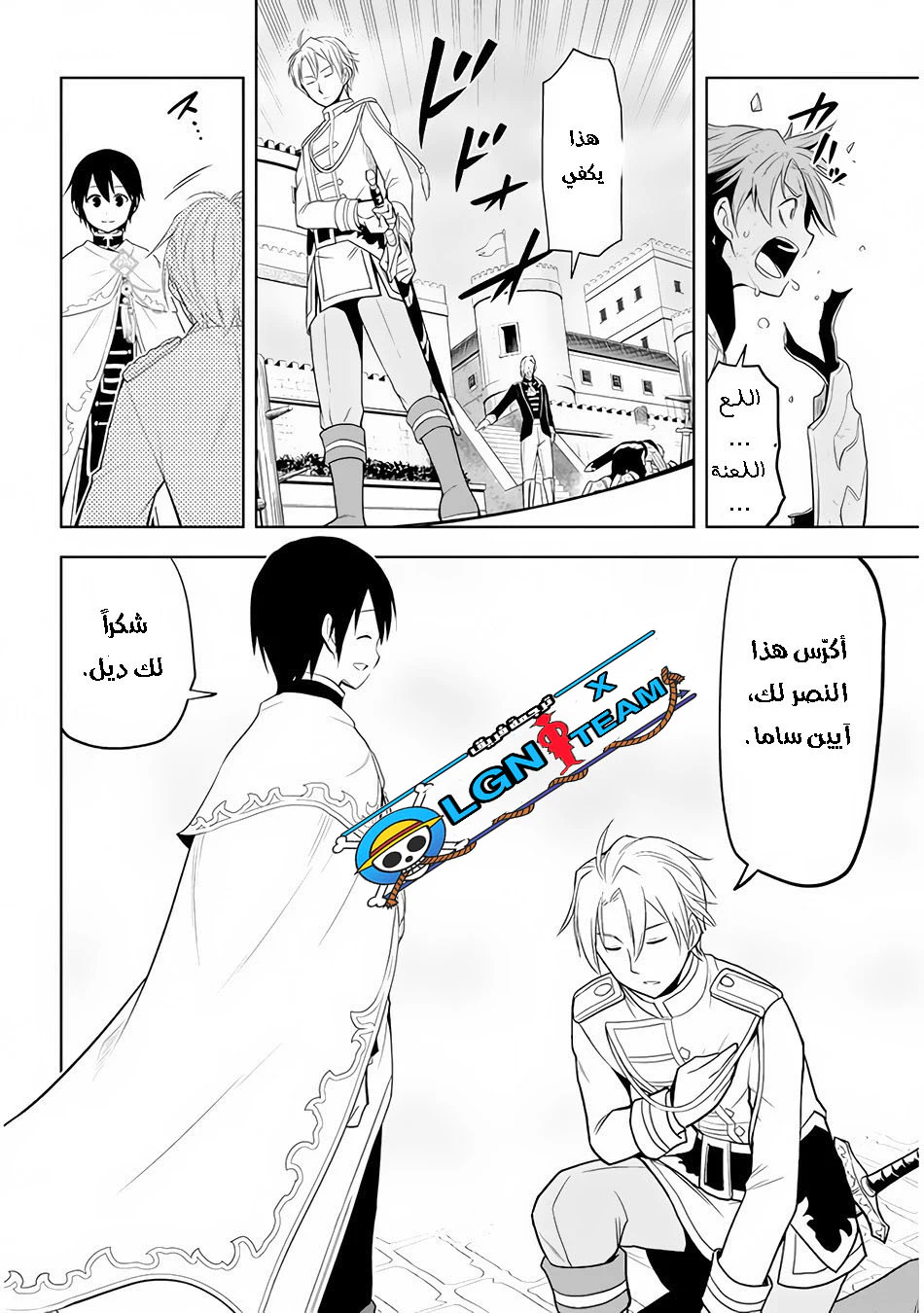 Chapter Image 7