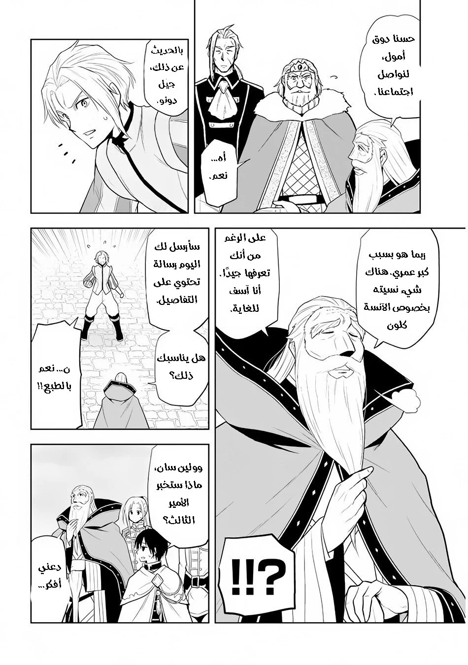 Chapter Image 9