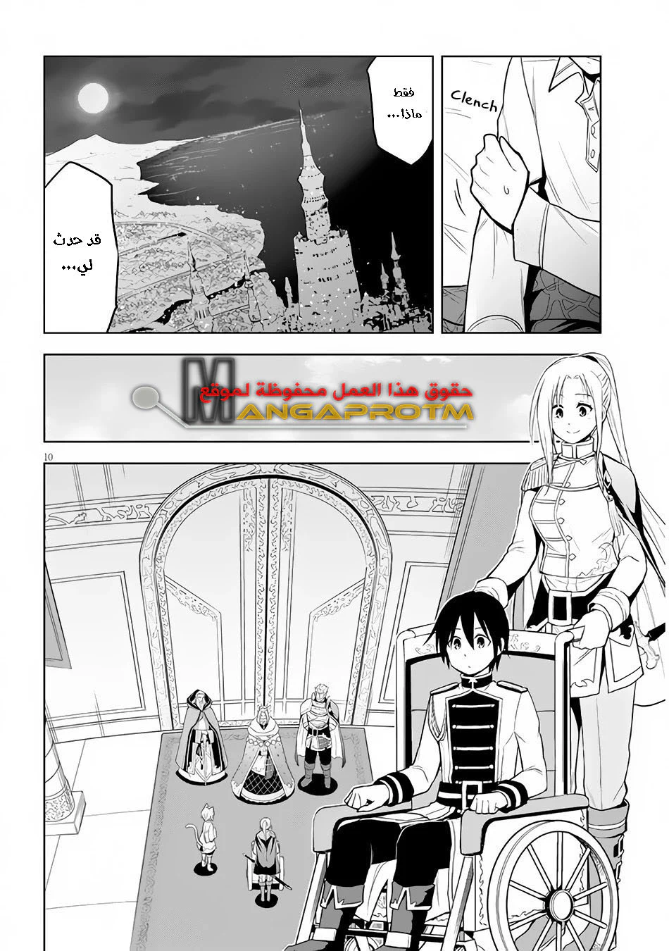 Chapter Image 11