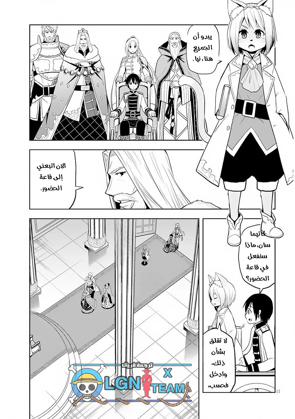 Chapter Image 12