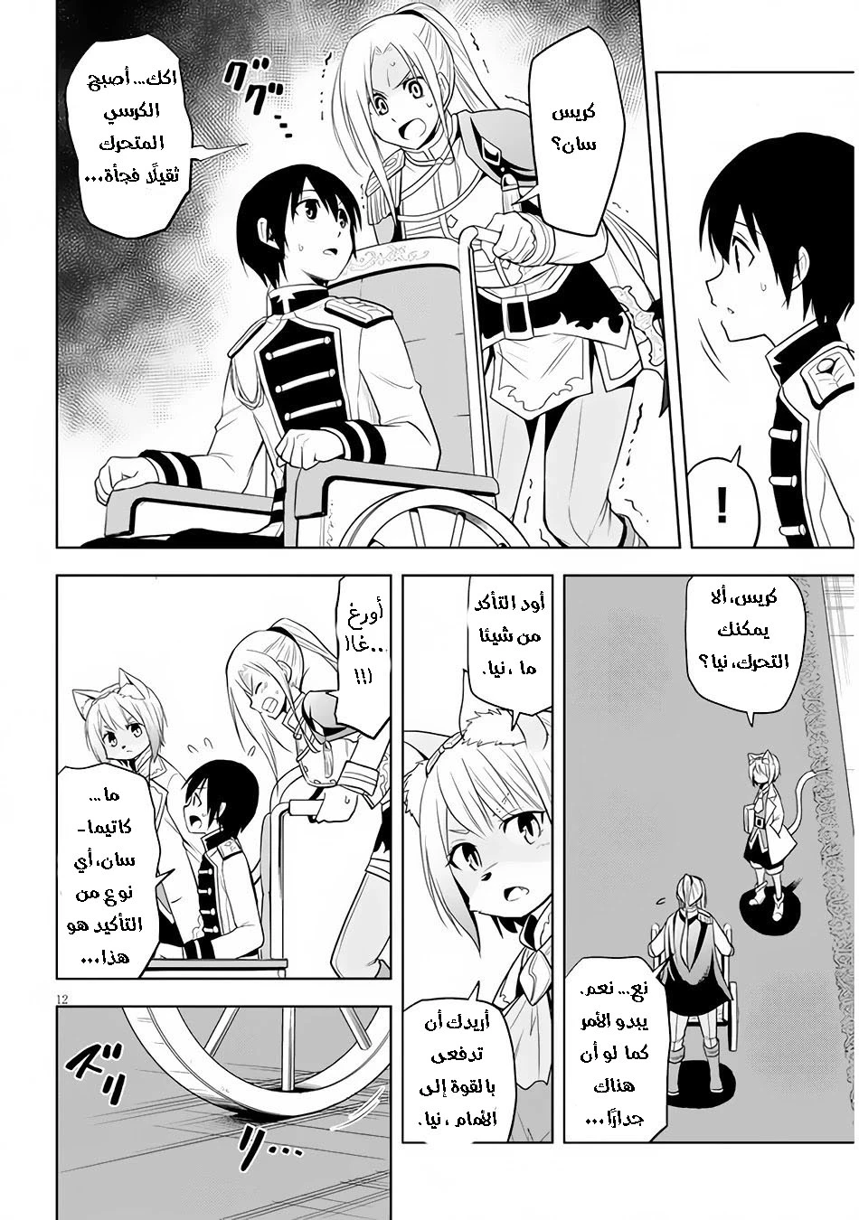 Chapter Image 13