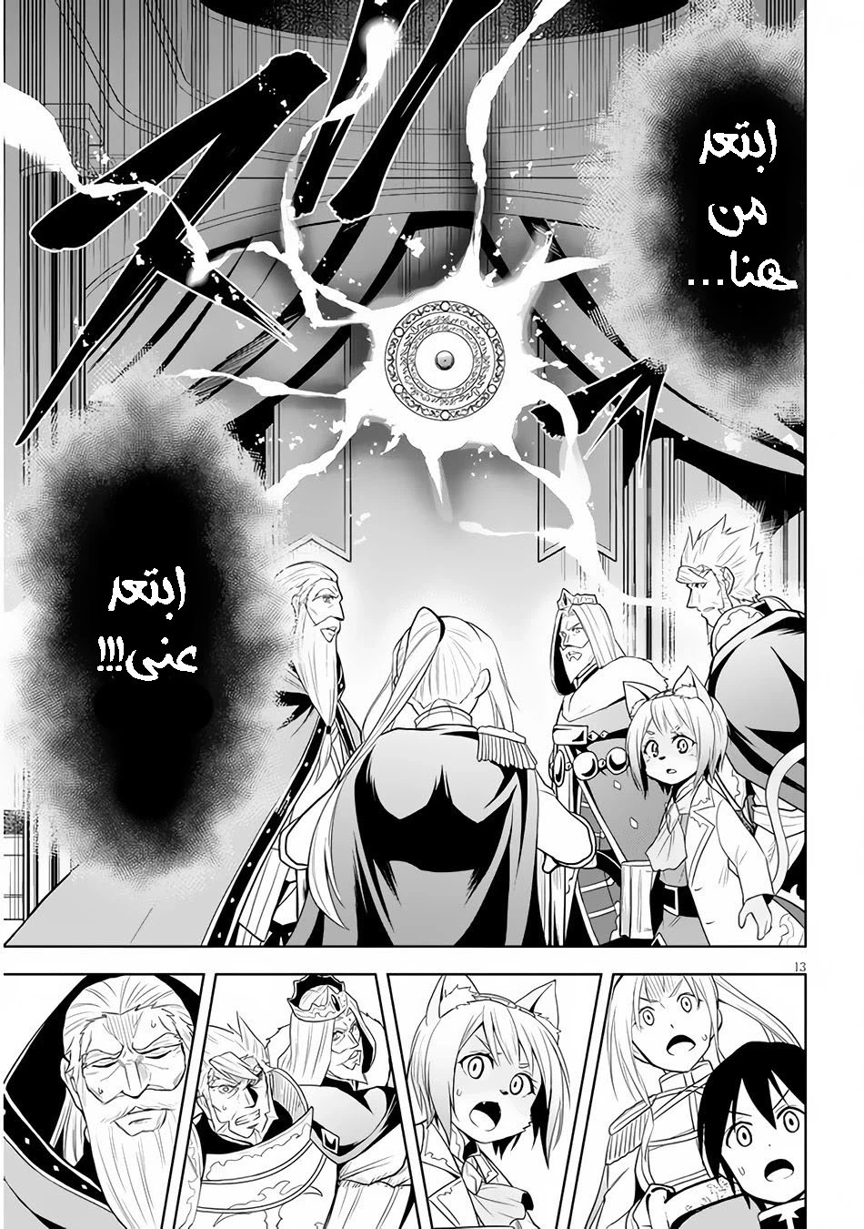 Chapter Image 14