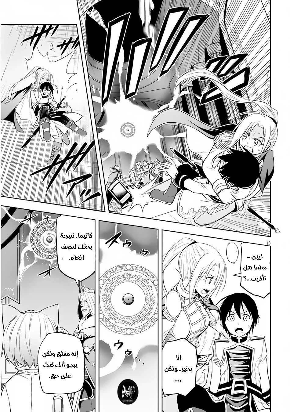 Chapter Image 16