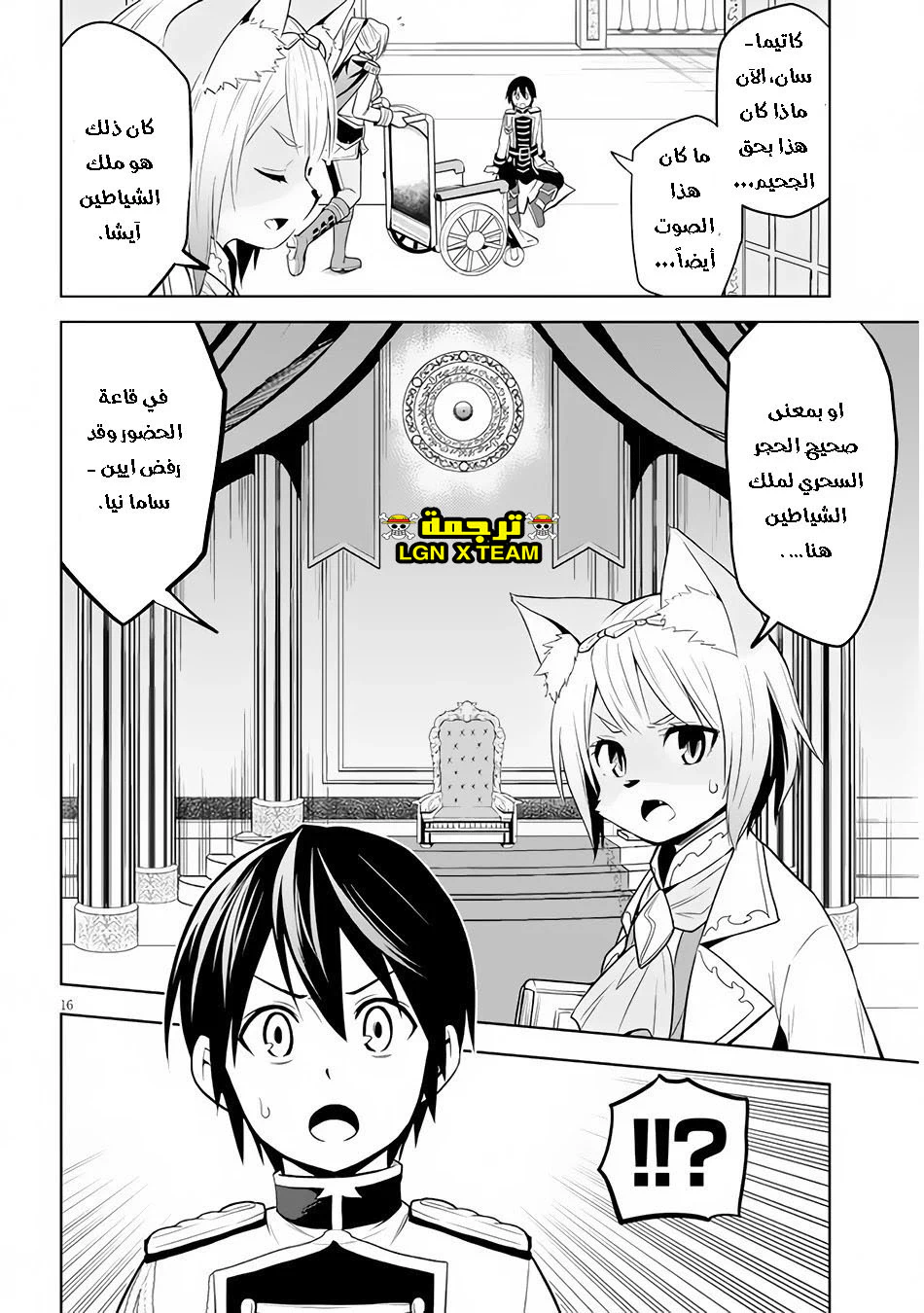 Chapter Image 17