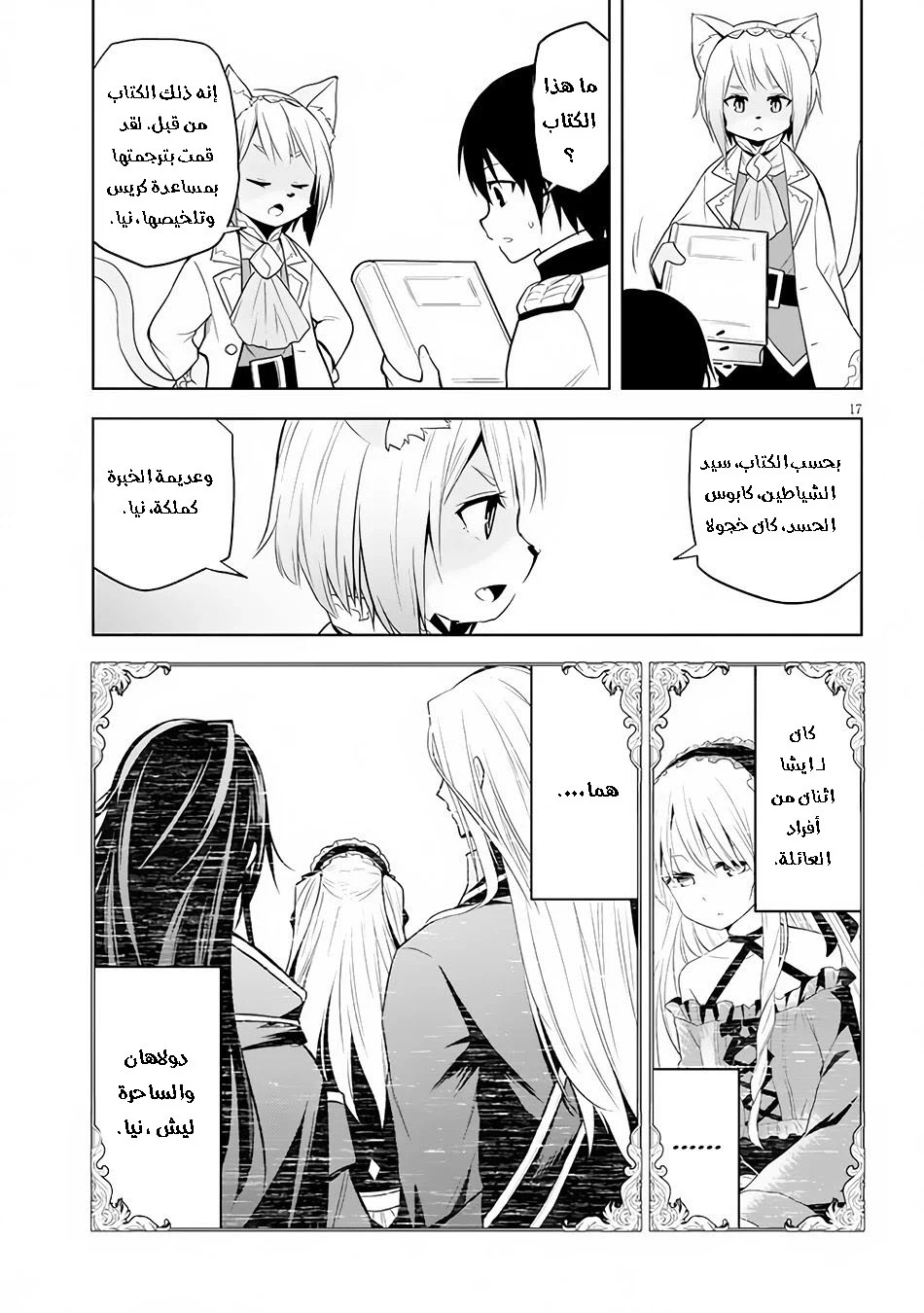 Chapter Image 18