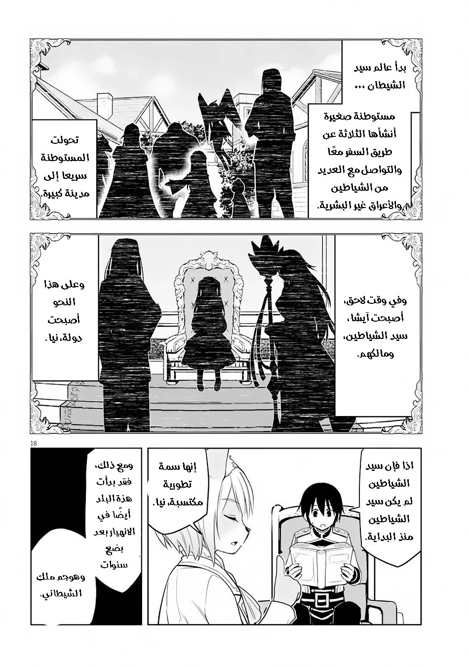 Chapter Image 19