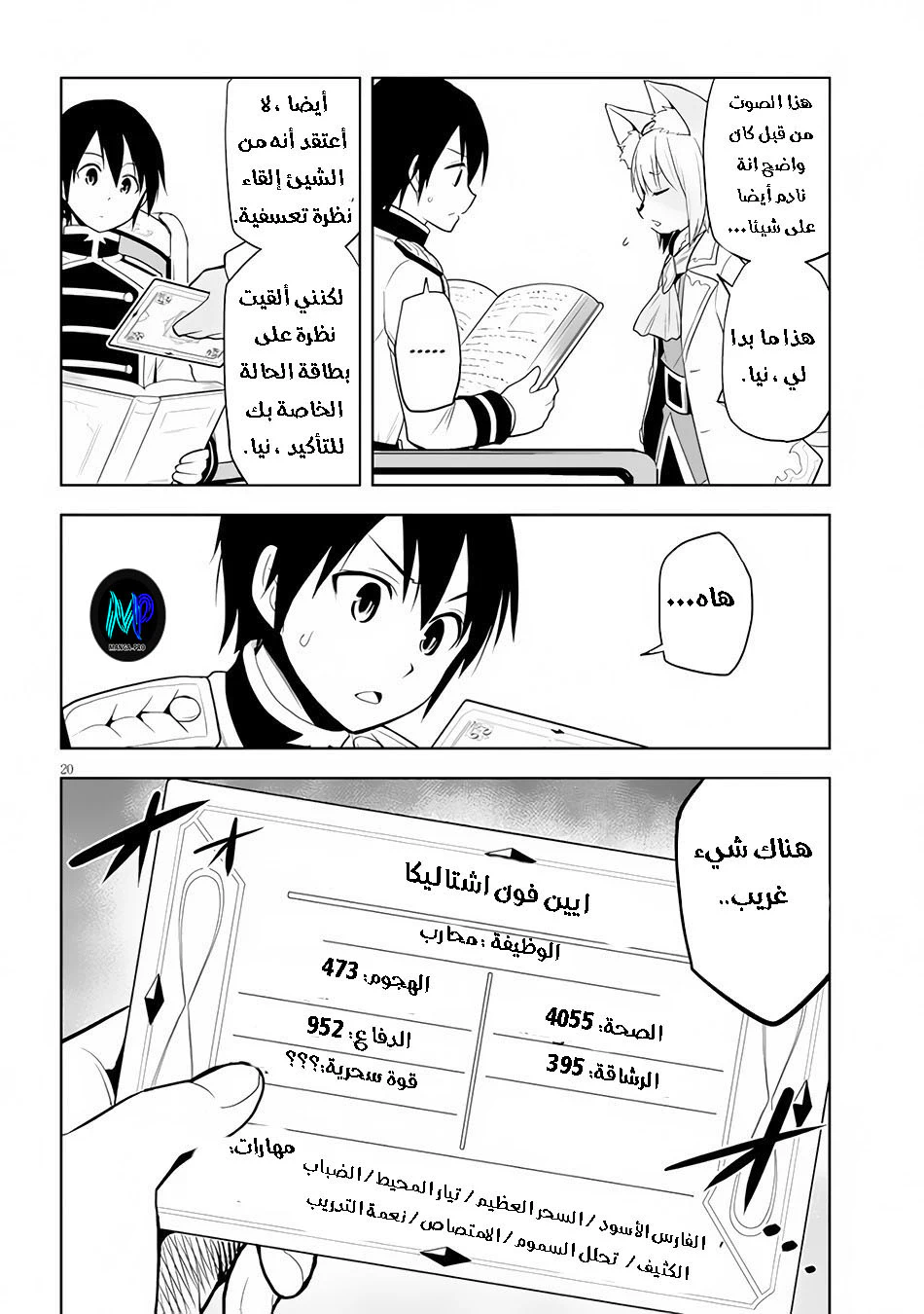 Chapter Image 21