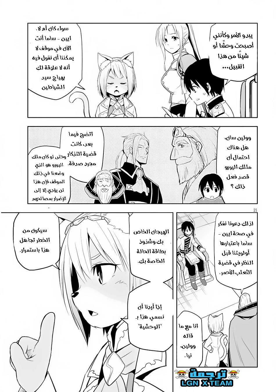 Chapter Image 22
