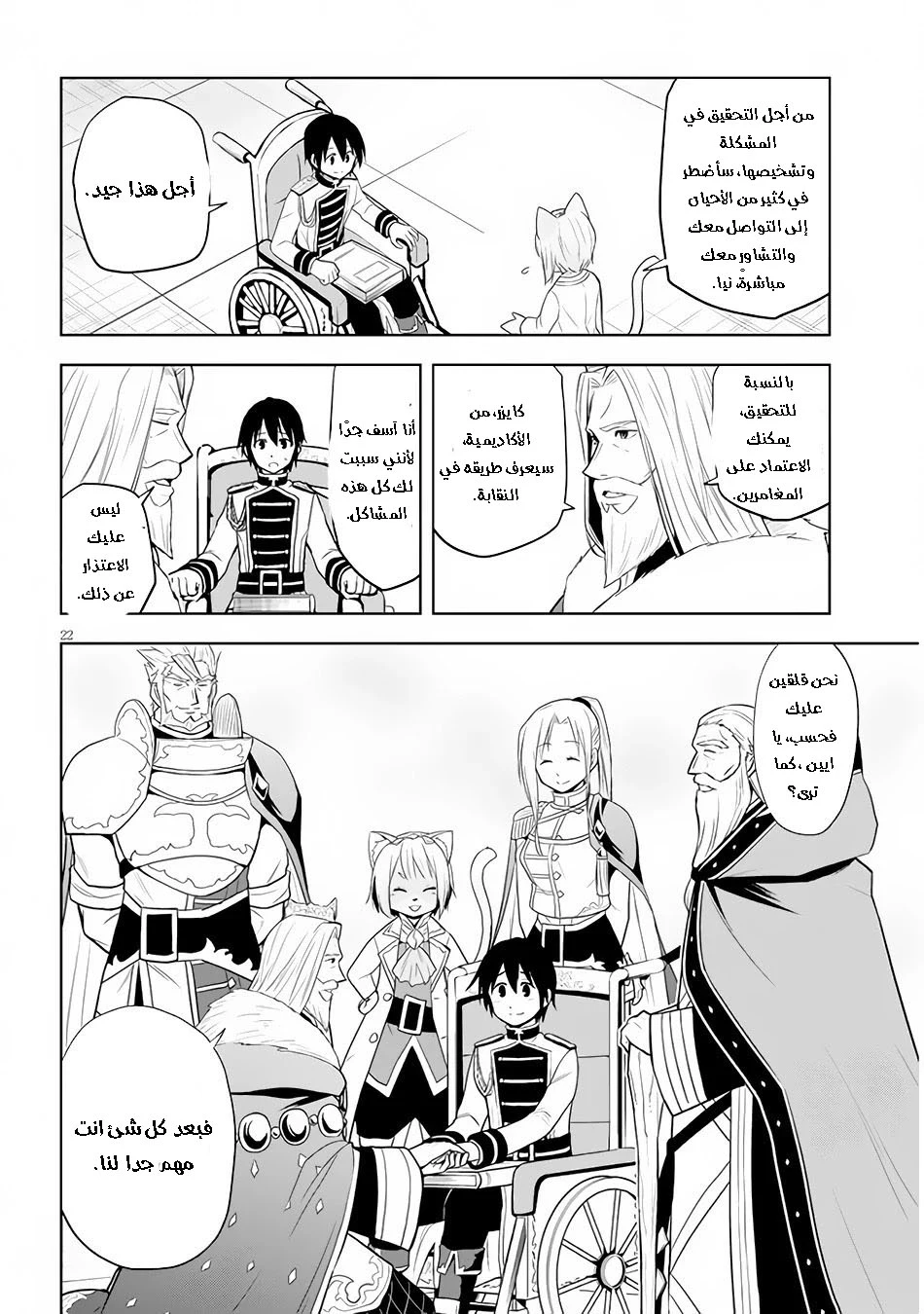 Chapter Image 23