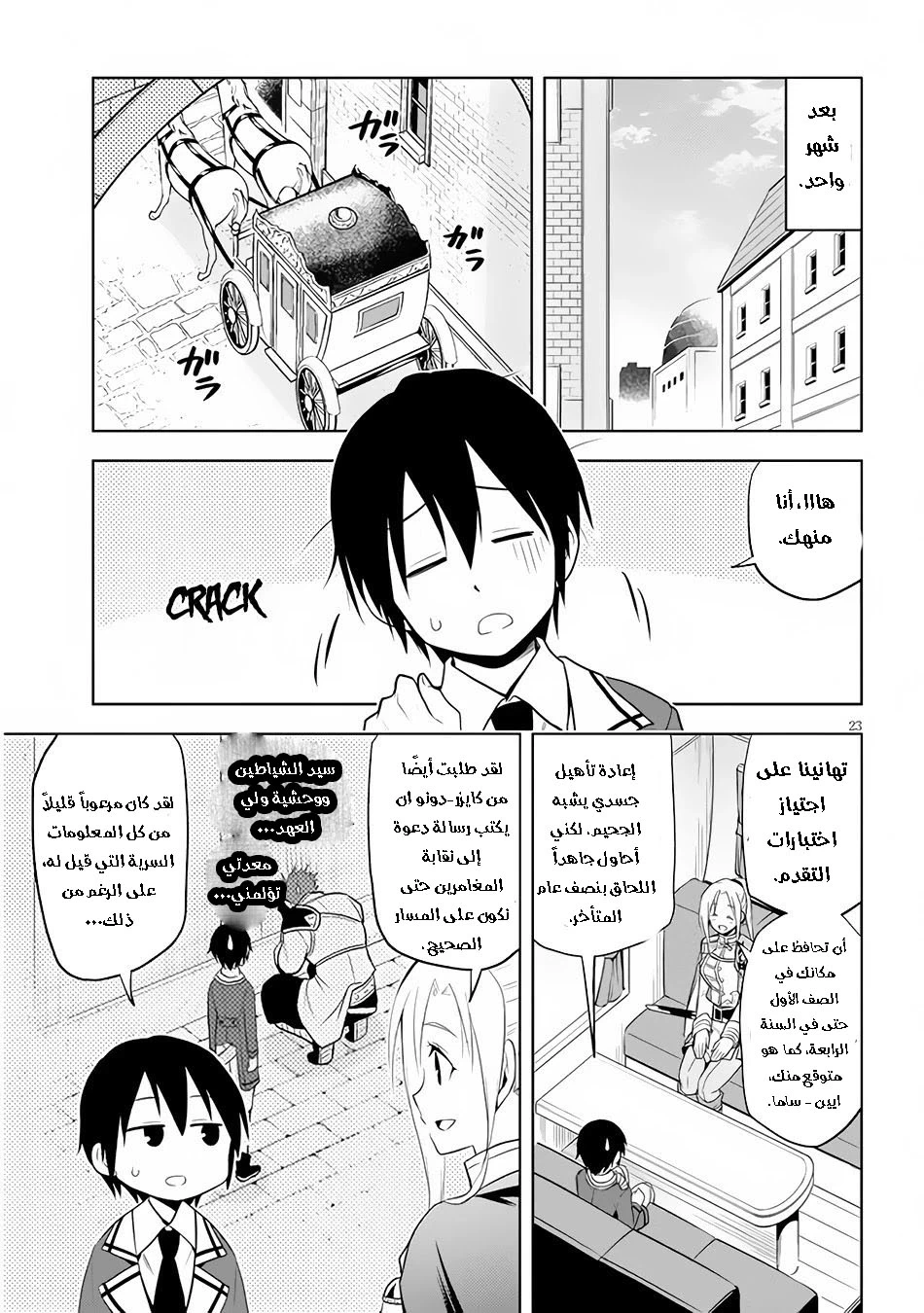 Chapter Image 24