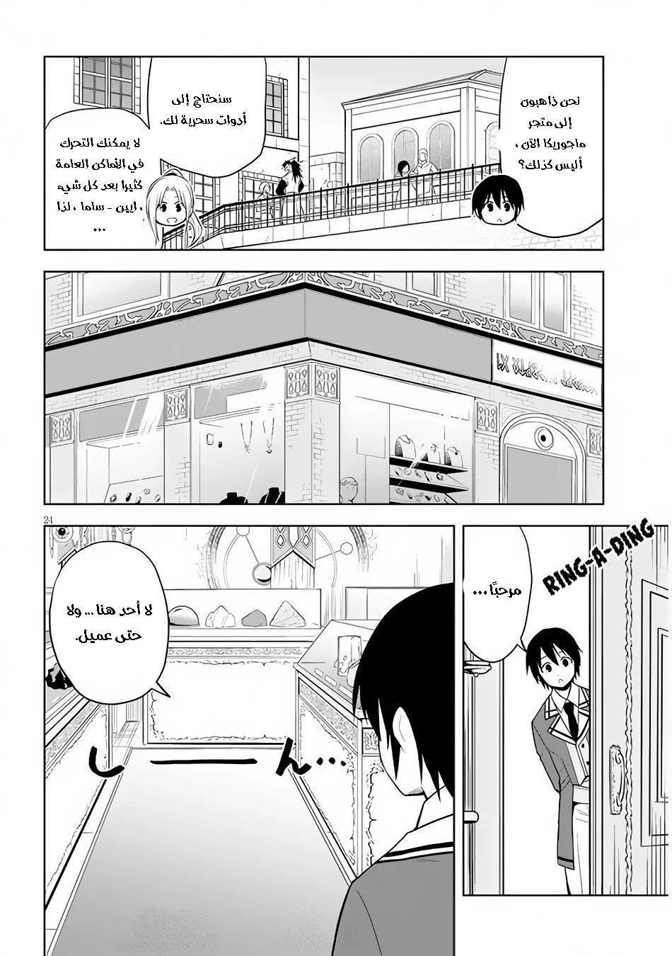 Chapter Image 25