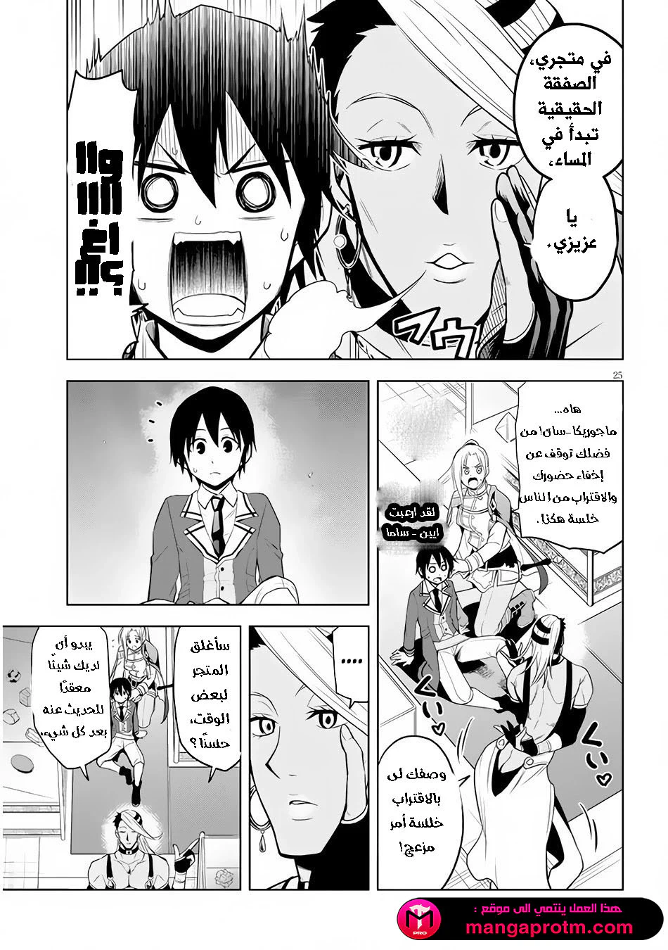 Chapter Image 26