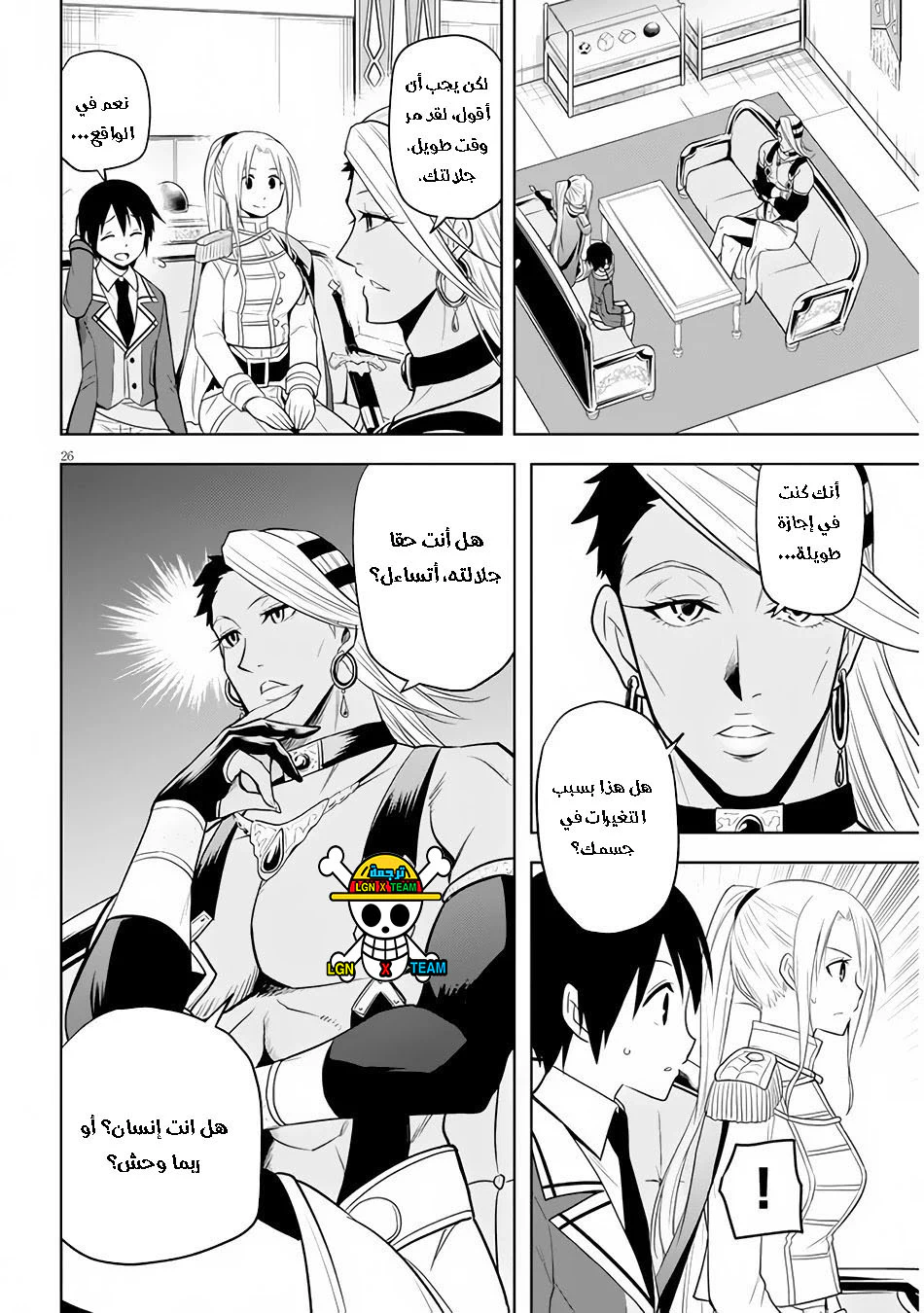 Chapter Image 27