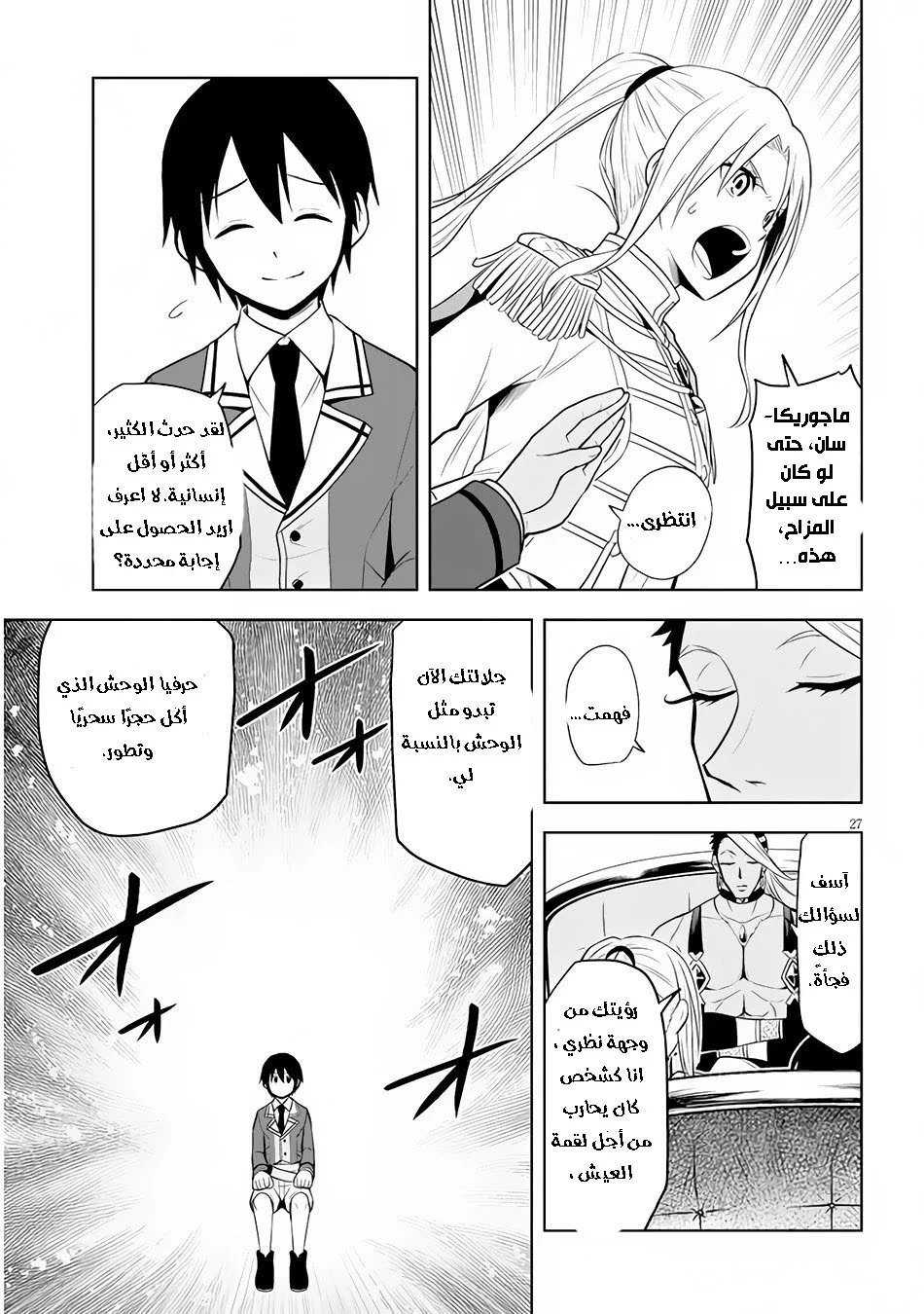 Chapter Image 28